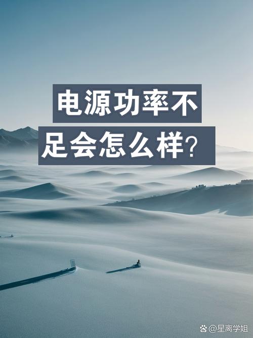 电源大了对电脑有影响吗，电源过大对电脑有没有影响？-第2张图片-优品飞百科