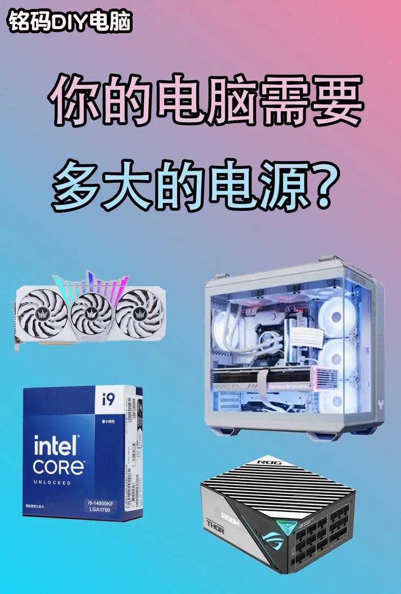 电源大了对电脑有影响吗，电源过大对电脑有没有影响？-第4张图片-优品飞百科