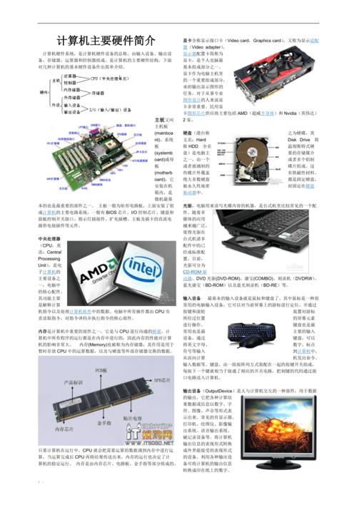 台式机主机有哪些配件组成,台式电脑主机有哪些配件组成-第6张图片-优品飞百科 台式机主机有哪些配件组成,台式电脑主机有哪些配件组成-第6张图片-优品飞百科