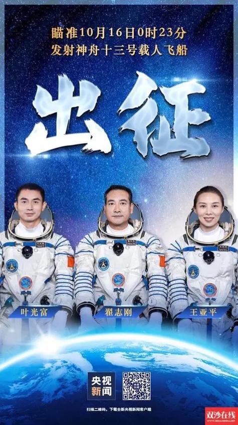 神舟十三号航天员最新近况？神舟十三号三名航天员近况？-第2张图片-优品飞百科