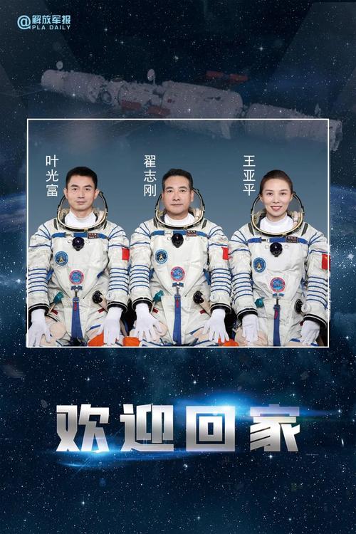 神舟十三号航天员最新近况？神舟十三号三名航天员近况？-第5张图片-优品飞百科