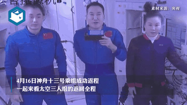 神舟十三号航天员最新近况？神舟十三号三名航天员近况？-第6张图片-优品飞百科