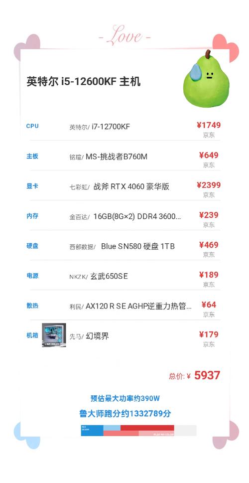 台式机最新配置推荐？台式机最新配置推荐电脑？-第5张图片-优品飞百科