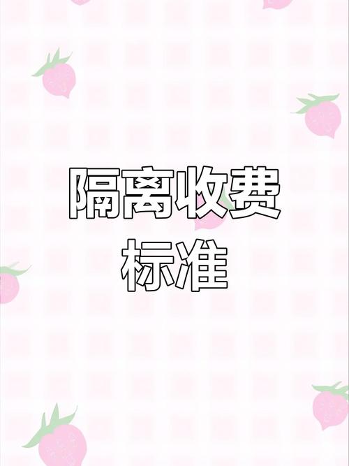 疫情需要自费，现在疫情要自己花钱吗-第3张图片-优品飞百科