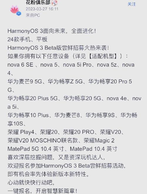 magic2屏幕多大，magic2屏幕多大尺寸？-第7张图片-优品飞百科