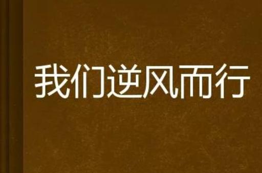 险恶的疫情，凶险的疫情？-第5张图片-优品飞百科