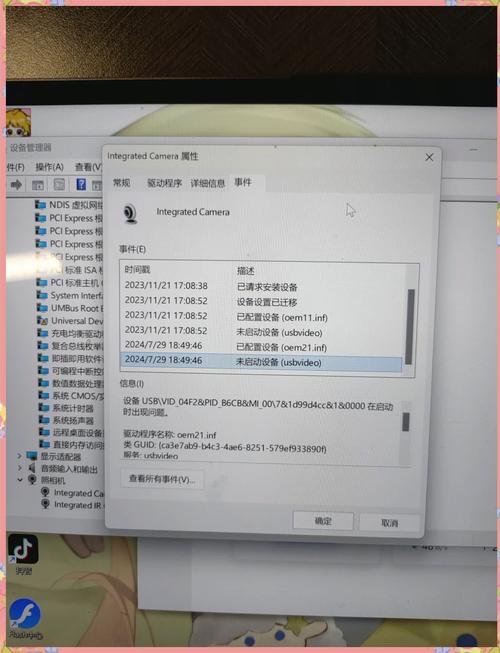 联想笔记本电脑摄像头不能用,联想笔记本电脑摄像头不能用怎么回事-第4张图片-优品飞百科 联想笔记本电脑摄像头不能用,联想笔记本电脑摄像头不能用怎么回事-第4张图片-优品飞百科