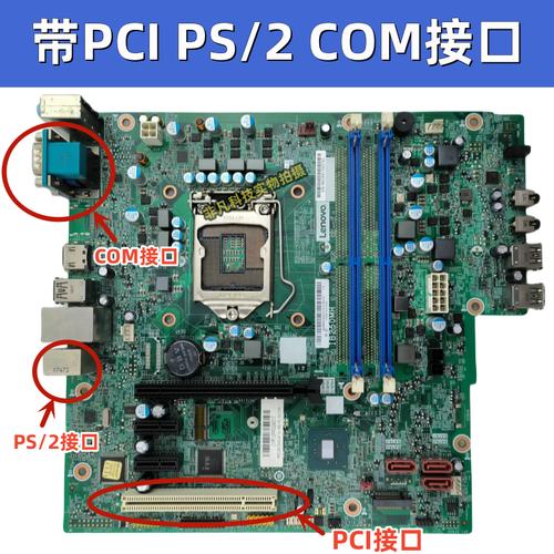 联想电脑是什么主板？联想电脑主板是什么牌子？-第5张图片-优品飞百科