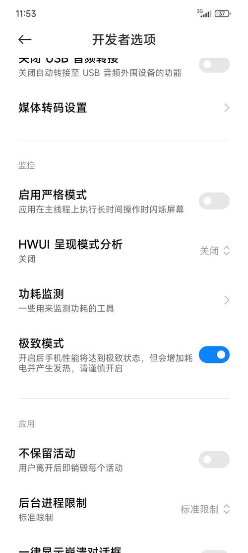 小米miui优化开关在哪？小米开启miui优化？-第3张图片-优品飞百科