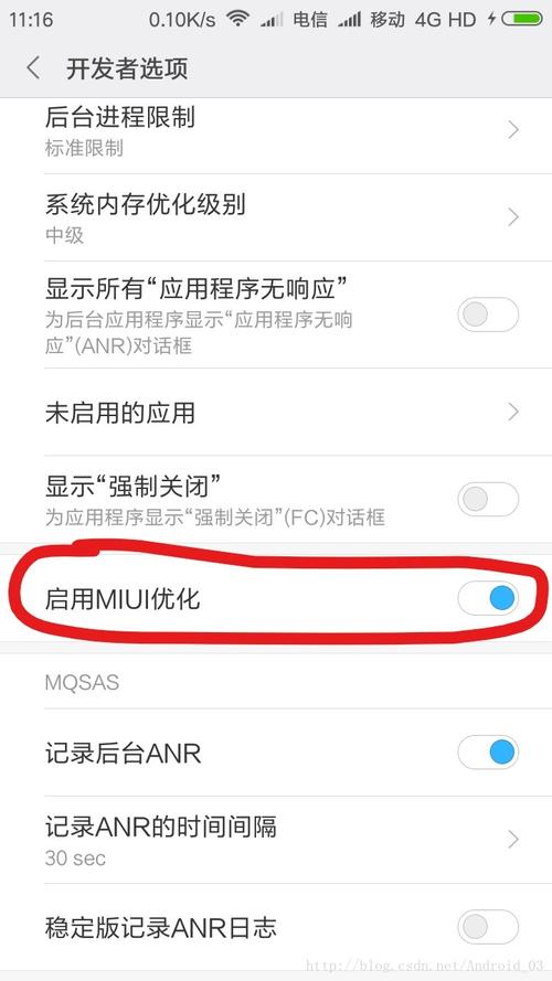 小米miui优化开关在哪？小米开启miui优化？-第6张图片-优品飞百科