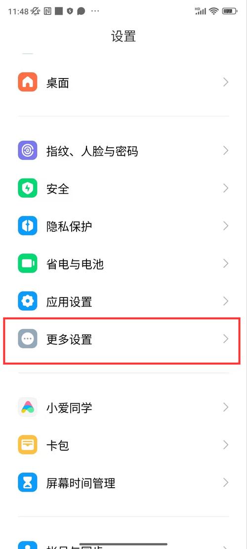 小米miui优化开关在哪？小米开启miui优化？-第7张图片-优品飞百科
