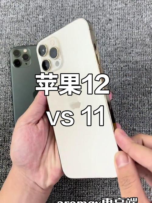 苹果11和12哪个值得入手，iphone 11和12哪个值得买？-第5张图片-优品飞百科