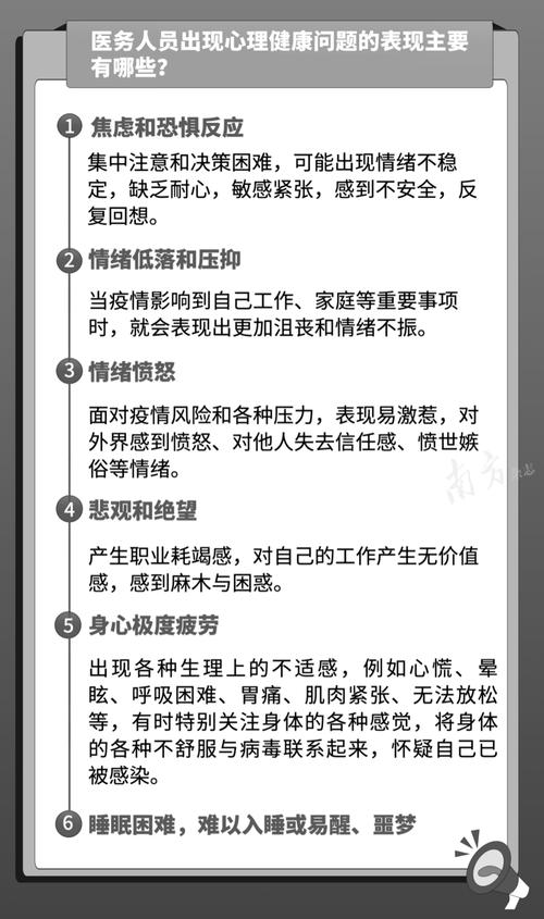 地勤对疫情？疫情期间地勤工作感言？-第4张图片-优品飞百科