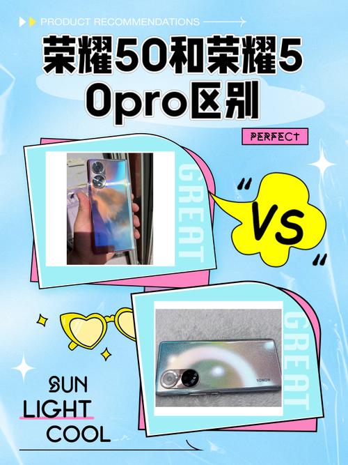荣耀50pro与50区别，荣耀50和50 pro的区别-第3张图片-优品飞百科