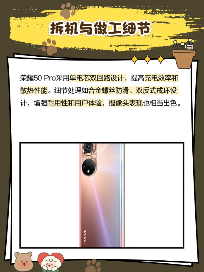 荣耀50pro与50区别，荣耀50和50 pro的区别-第6张图片-优品飞百科