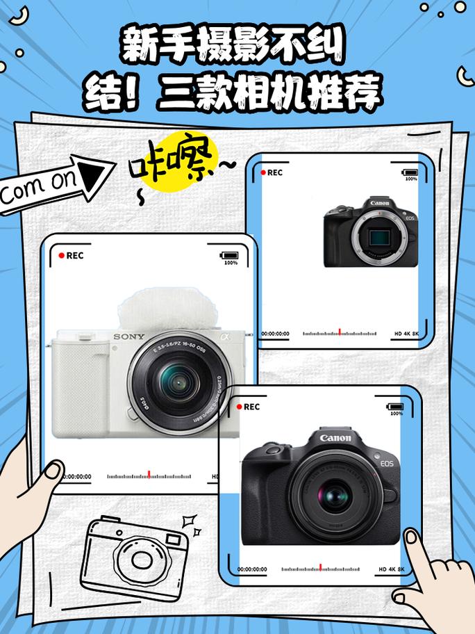 学生新手适合用什么相机，学生新手适合用什么相机拍照-第6张图片-优品飞百科