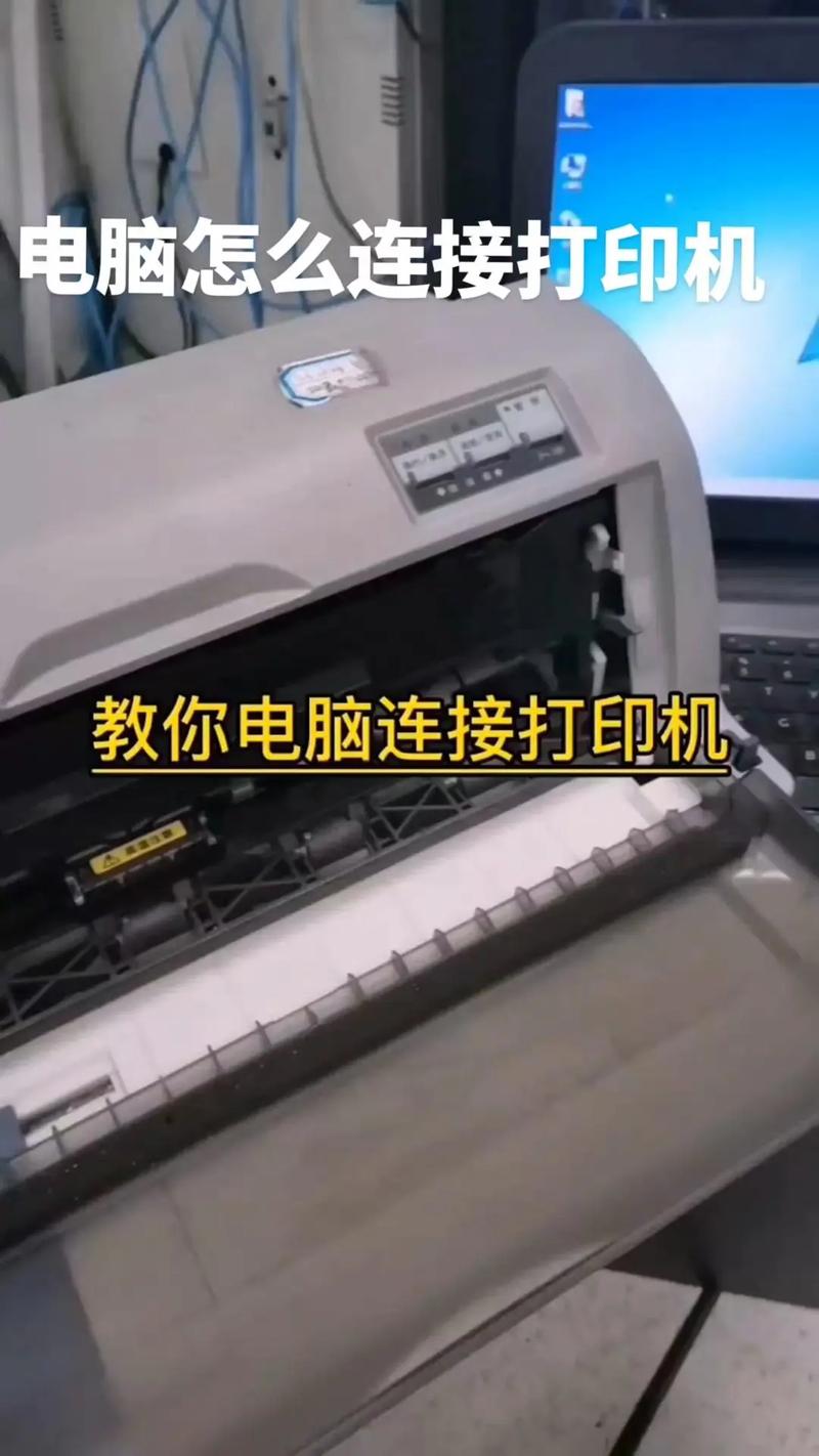 针式发票打印机怎么连接电脑，针式打印机打印发票视频-第2张图片-优品飞百科