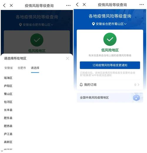 合肥今天疫情？合肥今天新增1例？-第5张图片-优品飞百科