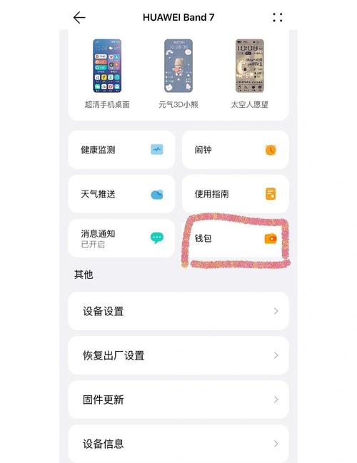 华为手环7和7nfc区别，华为nova7手环多少钱？-第3张图片-优品飞百科