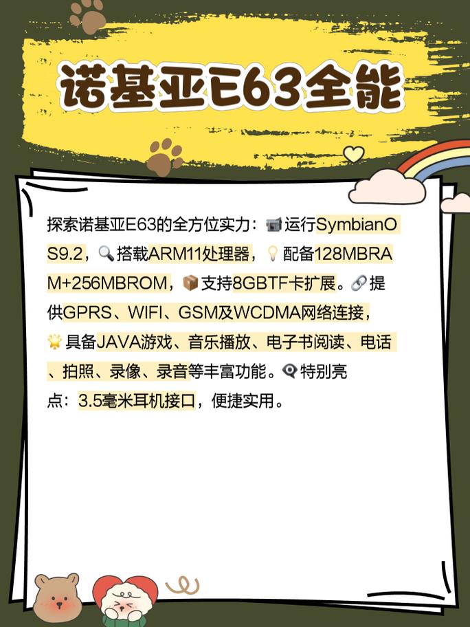 诺基亚e63如何刷机，诺基亚e63刷机方法步骤详解？-第7张图片-优品飞百科