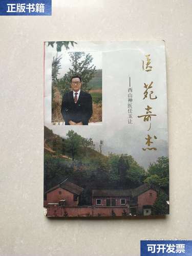 奇门算疫情？奇门遁甲疫情？-第6张图片-优品飞百科