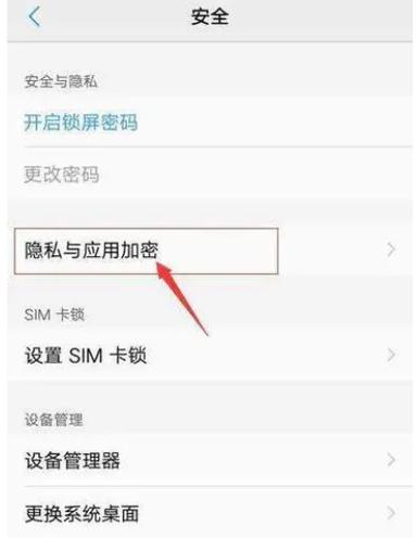 vivoy66密码忘记了怎么强制解锁，vivoy66开机密码忘了怎么强制刷机-第3张图片-优品飞百科