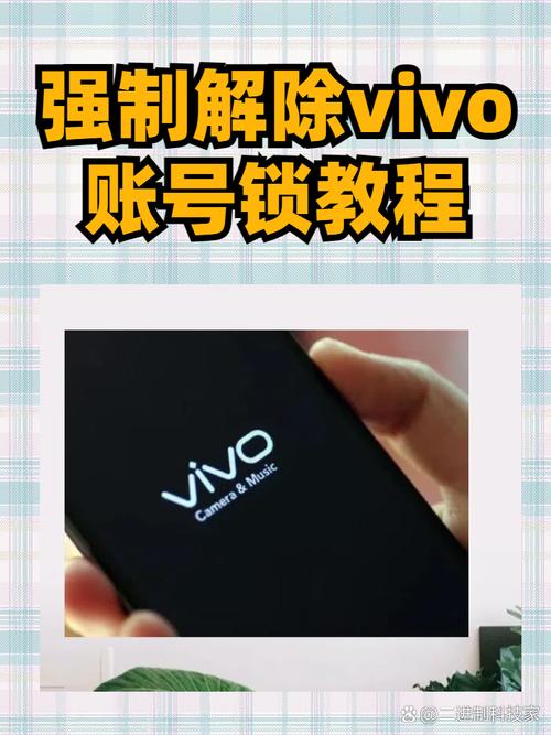 vivoy66密码忘记了怎么强制解锁，vivoy66开机密码忘了怎么强制刷机-第4张图片-优品飞百科