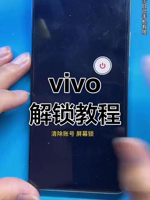 vivoy66密码忘记了怎么强制解锁，vivoy66开机密码忘了怎么强制刷机-第7张图片-优品飞百科