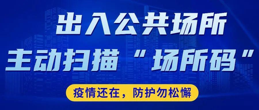 晋城疫情文件，晋城市新冠肺炎疫情防控-第1张图片-优品飞百科