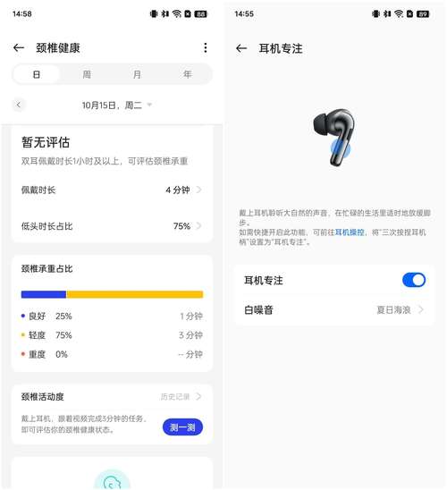 oppoencoair怎么配对，oppoencoair怎么用？-第1张图片-优品飞百科