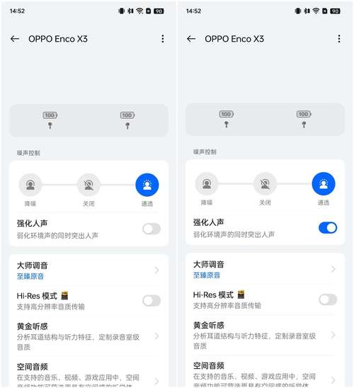 oppoencoair怎么配对，oppoencoair怎么用？-第2张图片-优品飞百科