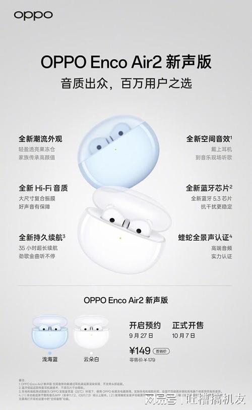 oppoencoair怎么配对，oppoencoair怎么用？-第5张图片-优品飞百科