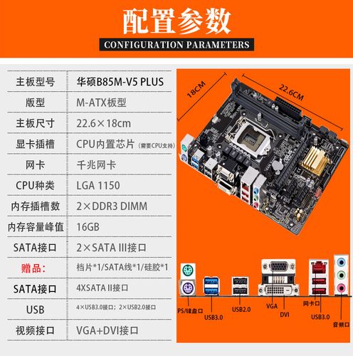 华擎b85主板怎么样？华擎b85mbtc？-第1张图片-优品飞百科