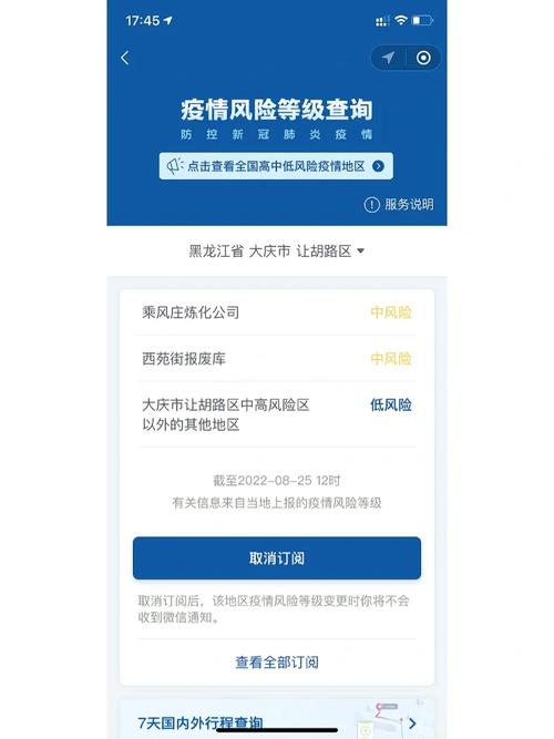 大庆最近疫情？大庆最近疫情最新消息？-第3张图片-优品飞百科