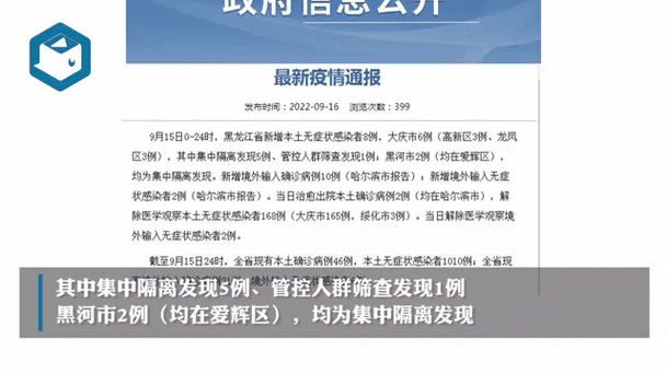 大庆最近疫情？大庆最近疫情最新消息？-第5张图片-优品飞百科
