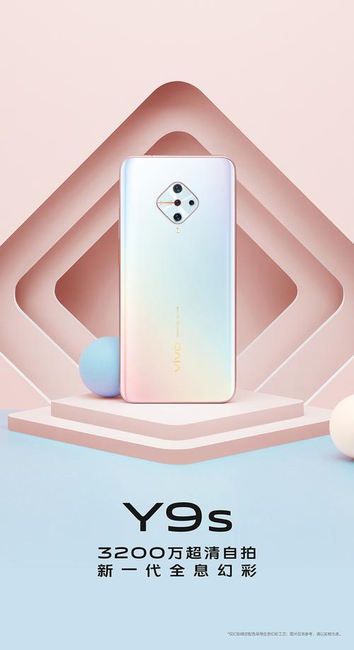 vivoy9s原价多少钱，vivoy9手机多少钱啊？-第2张图片-优品飞百科