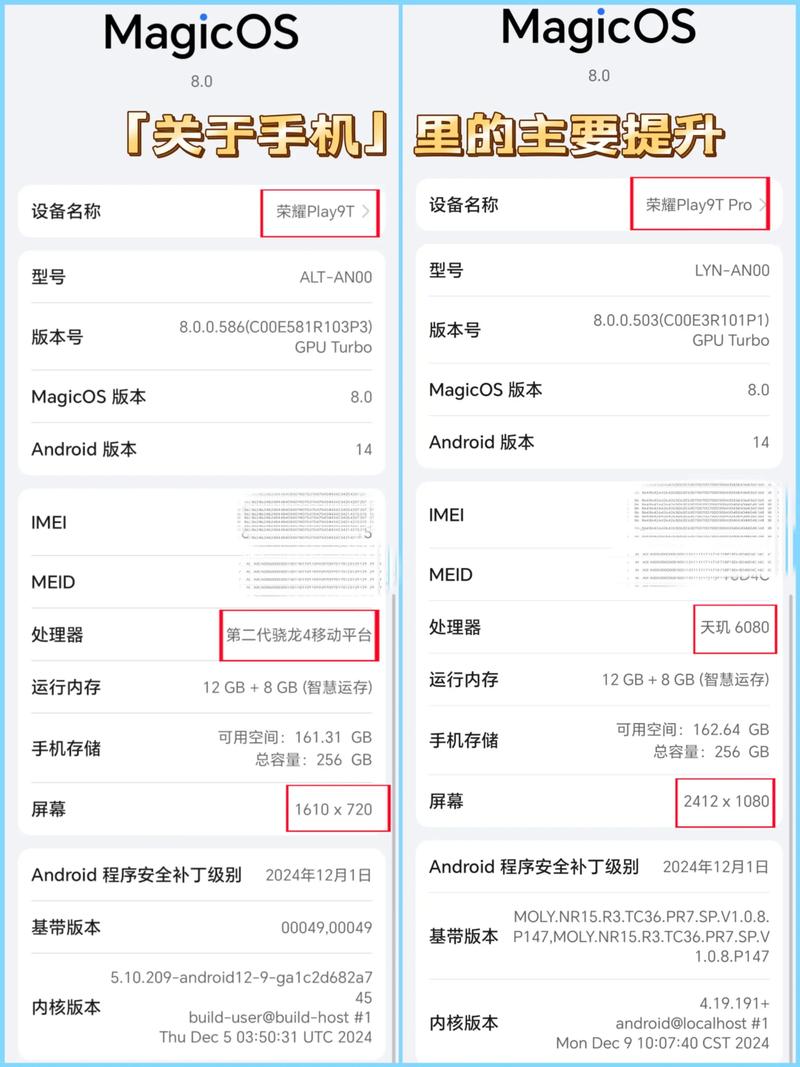 荣耀9x和荣耀play4tpro哪个好，荣耀9x和荣耀50对比-第1张图片-优品飞百科