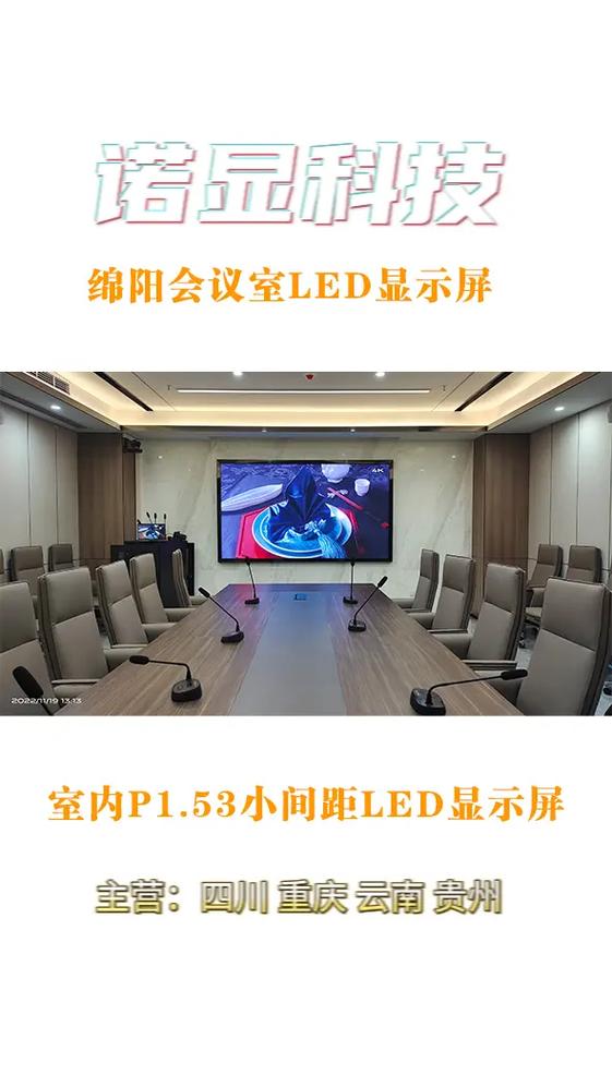 led显示器多少钱一平方，led显示屏大概多少钱一块？-第6张图片-优品飞百科