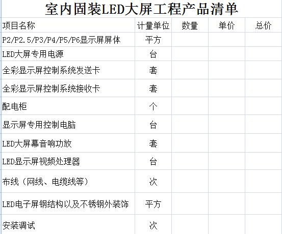 led显示器多少钱一平方，led显示屏大概多少钱一块？-第8张图片-优品飞百科