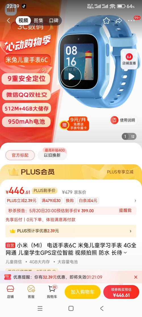 小米智能手表什么时候出新款，小米智能手表啥时候出新款-第5张图片-优品飞百科