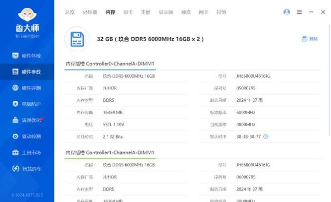 内存条频率比较高？内存条频率现在比较高？-第5张图片-优品飞百科