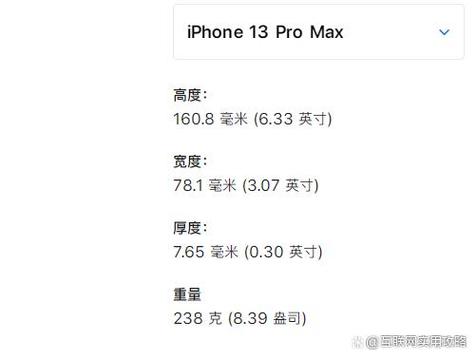 iphone13尺寸多少,iphone13尺寸多少厘米-第4张图片-优品飞百科 iphone13尺寸多少,iphone13尺寸多少厘米-第4张图片-优品飞百科