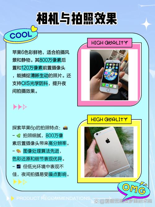 苹果6s跟6有什么区别，苹果6s跟6的区别？-第5张图片-优品飞百科