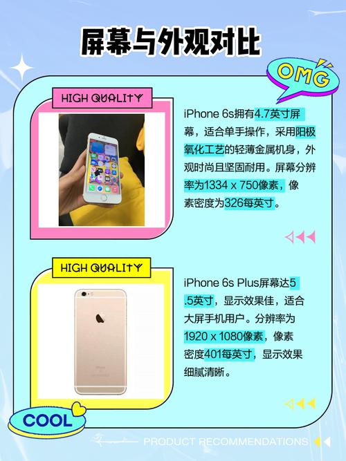 苹果6s跟6有什么区别，苹果6s跟6的区别？-第4张图片-优品飞百科