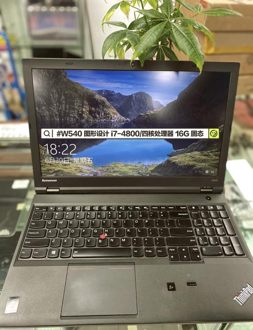 w540最大支持内存，w530最大支持内存？-第6张图片-优品飞百科