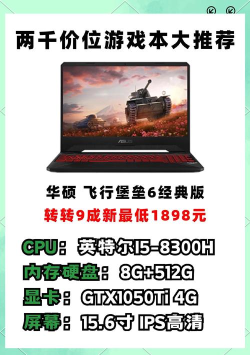 什么笔记本可以玩游戏？什么笔记本玩游戏性价比高？-第3张图片-优品飞百科