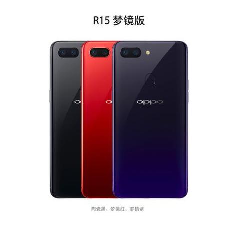 oppor15梦境版重量多少克？oppor15梦境版多大尺寸？-第2张图片-优品飞百科