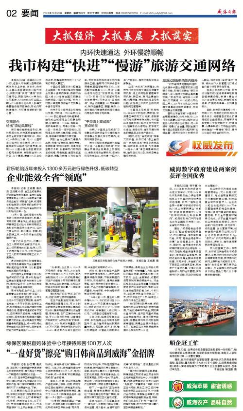 威海疫情变化，威海疫情行程？