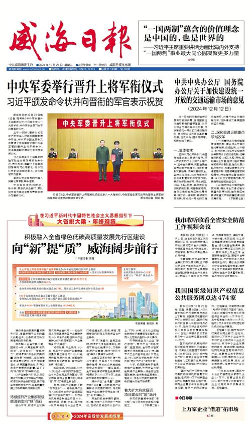 威海疫情变化，威海疫情行程？-第5张图片-优品飞百科