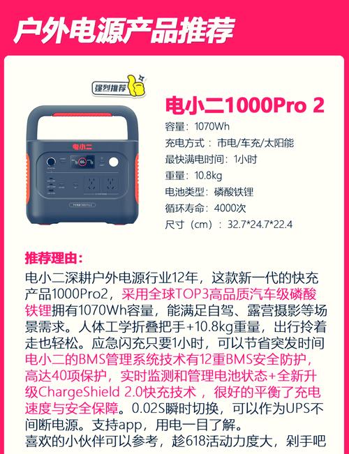 百克龙户外电源怎么样，百克龙户外充电器费用-第1张图片-优品飞百科